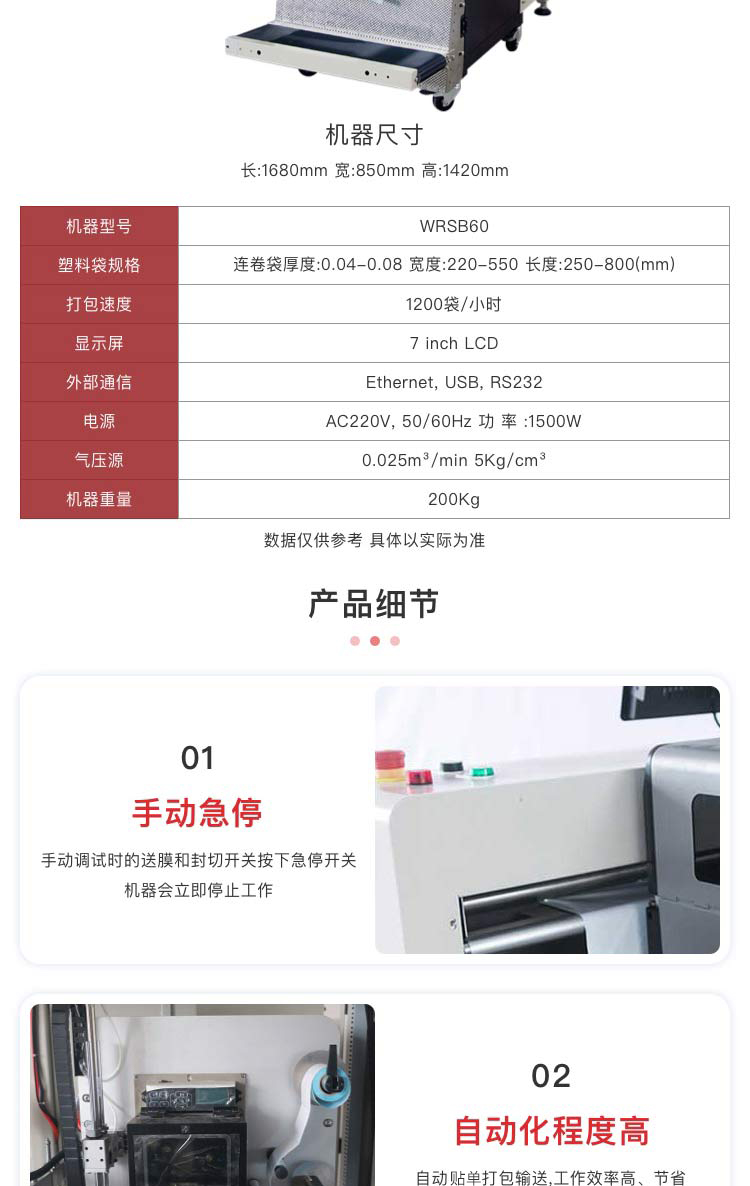 快遞打包機(jī)多少錢