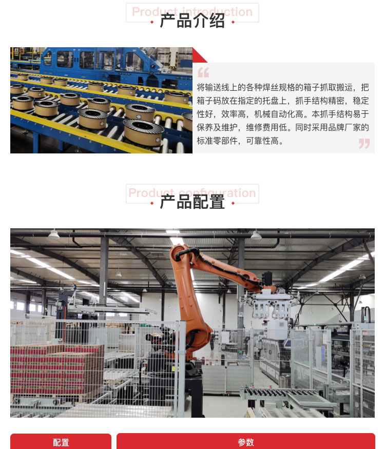 焊絲包裝機價格