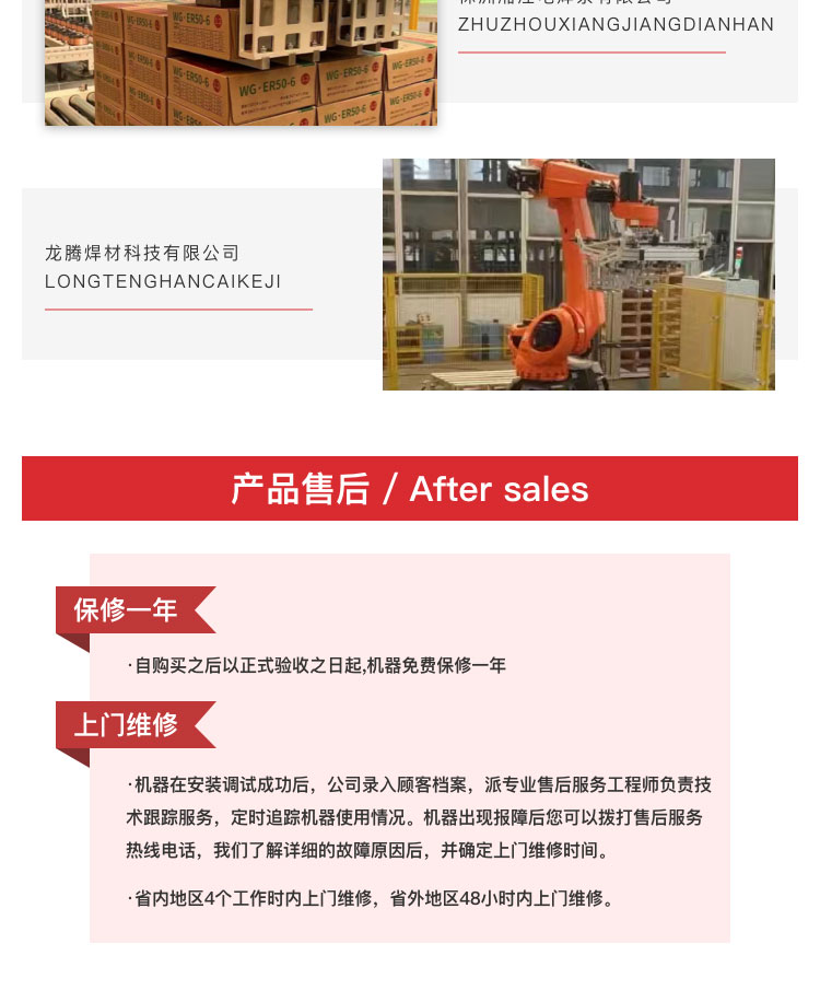 焊條碼垛機制造商