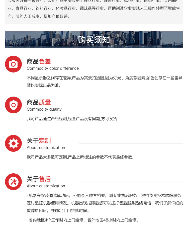 天津華萬機器人