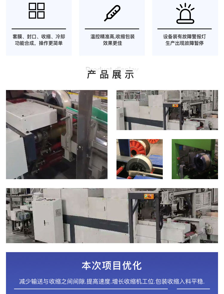 焊絲包裝機