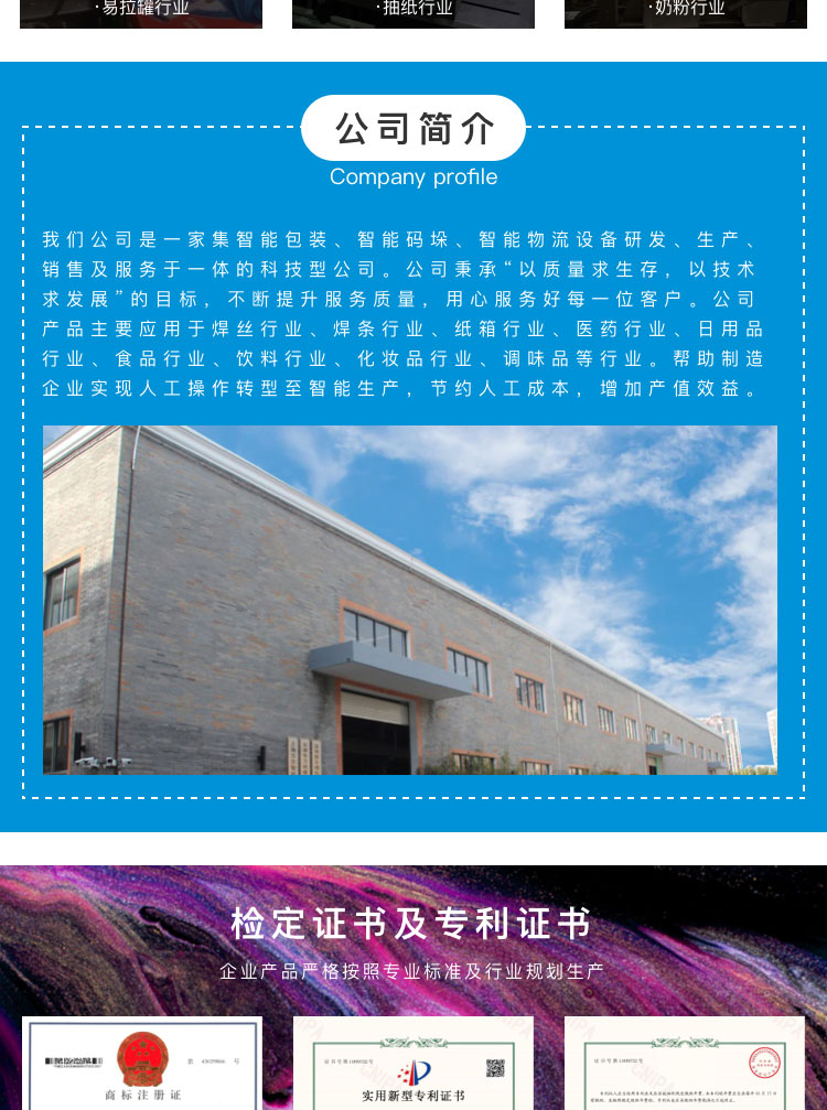 抽紙裝箱機價位