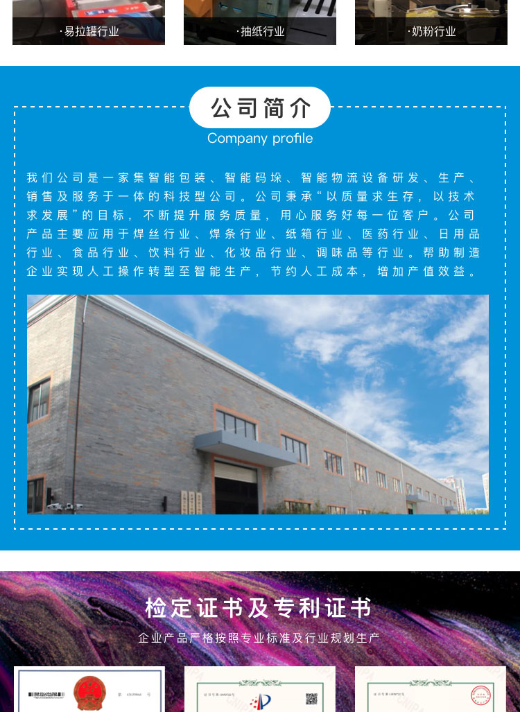 側(cè)推裝盒機價格