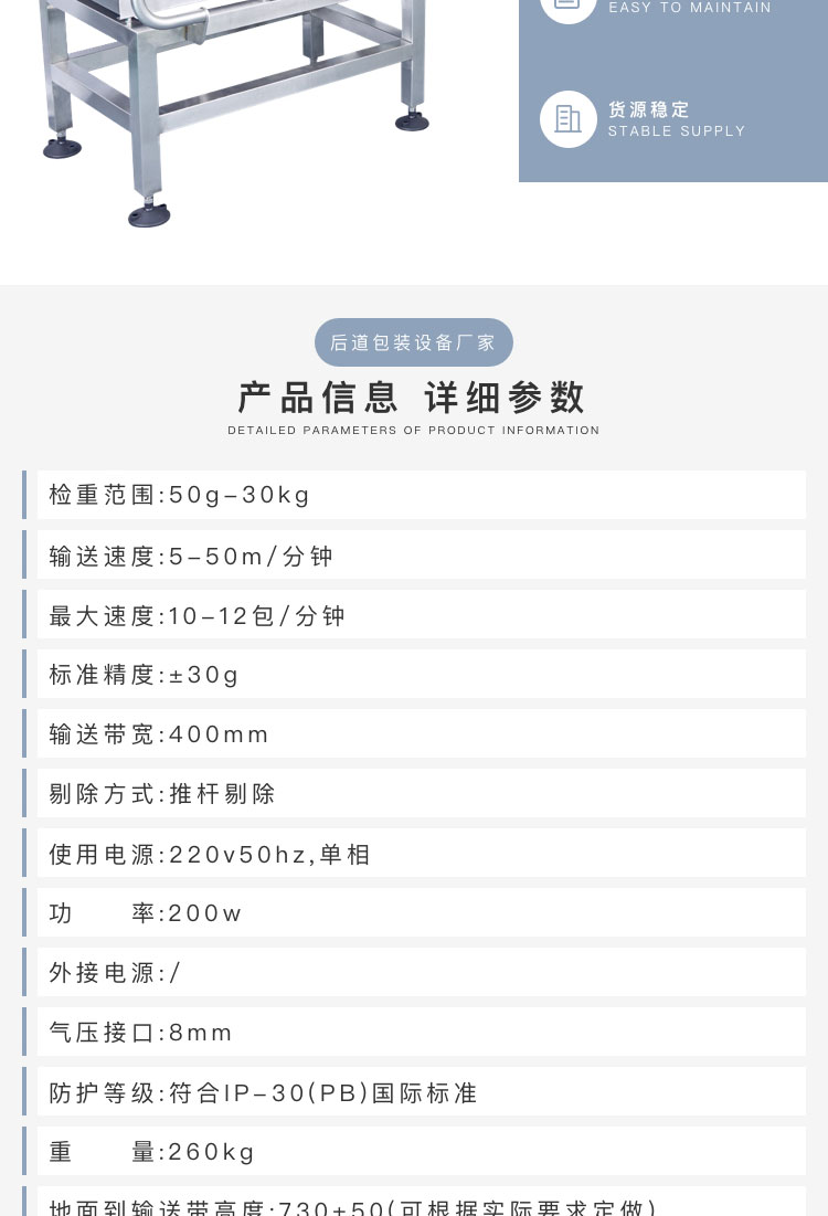焊條檢重剔除機