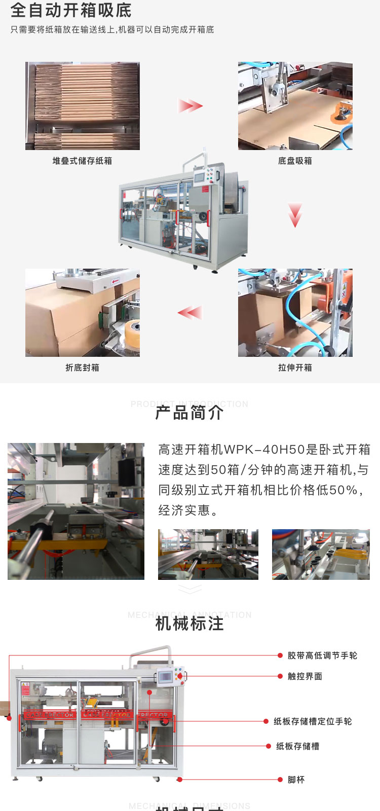 開箱機(jī)質(zhì)量可靠廠家