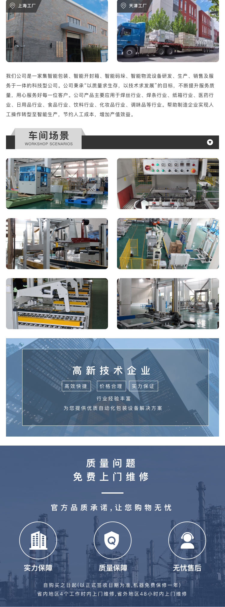 四角封箱機平均報價