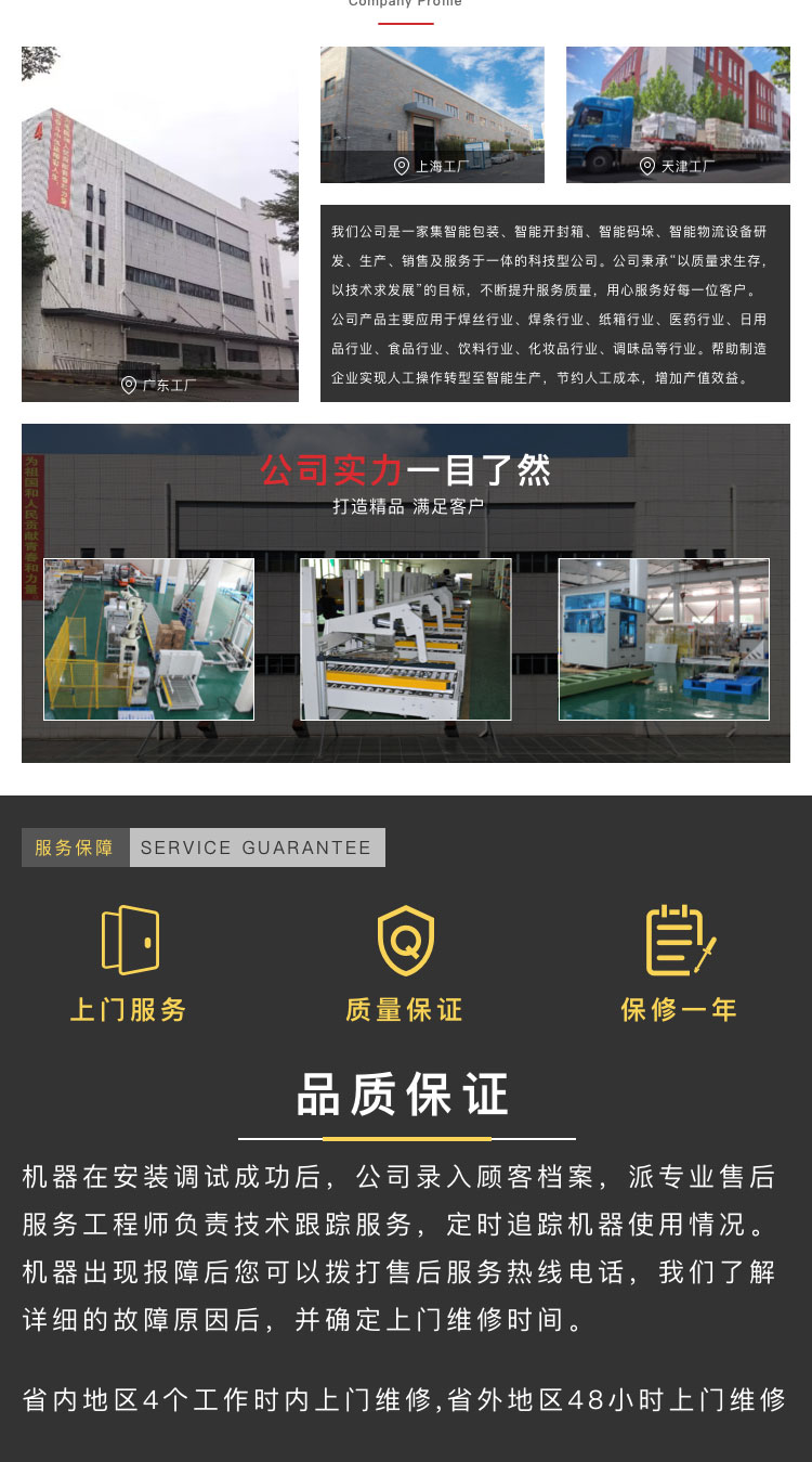 自動封箱機(jī)價格