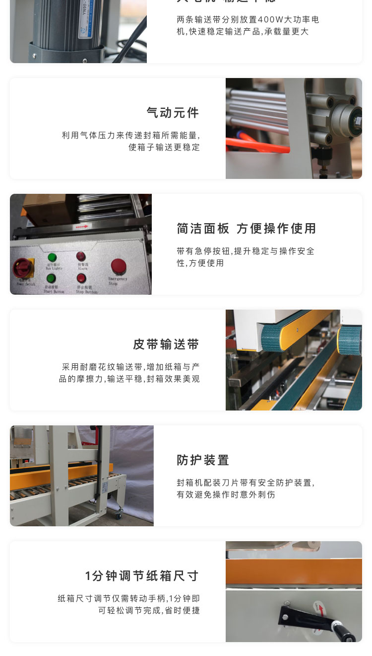 天津自動(dòng)折蓋封箱制造商