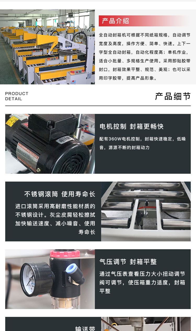 全自動封箱機多少錢