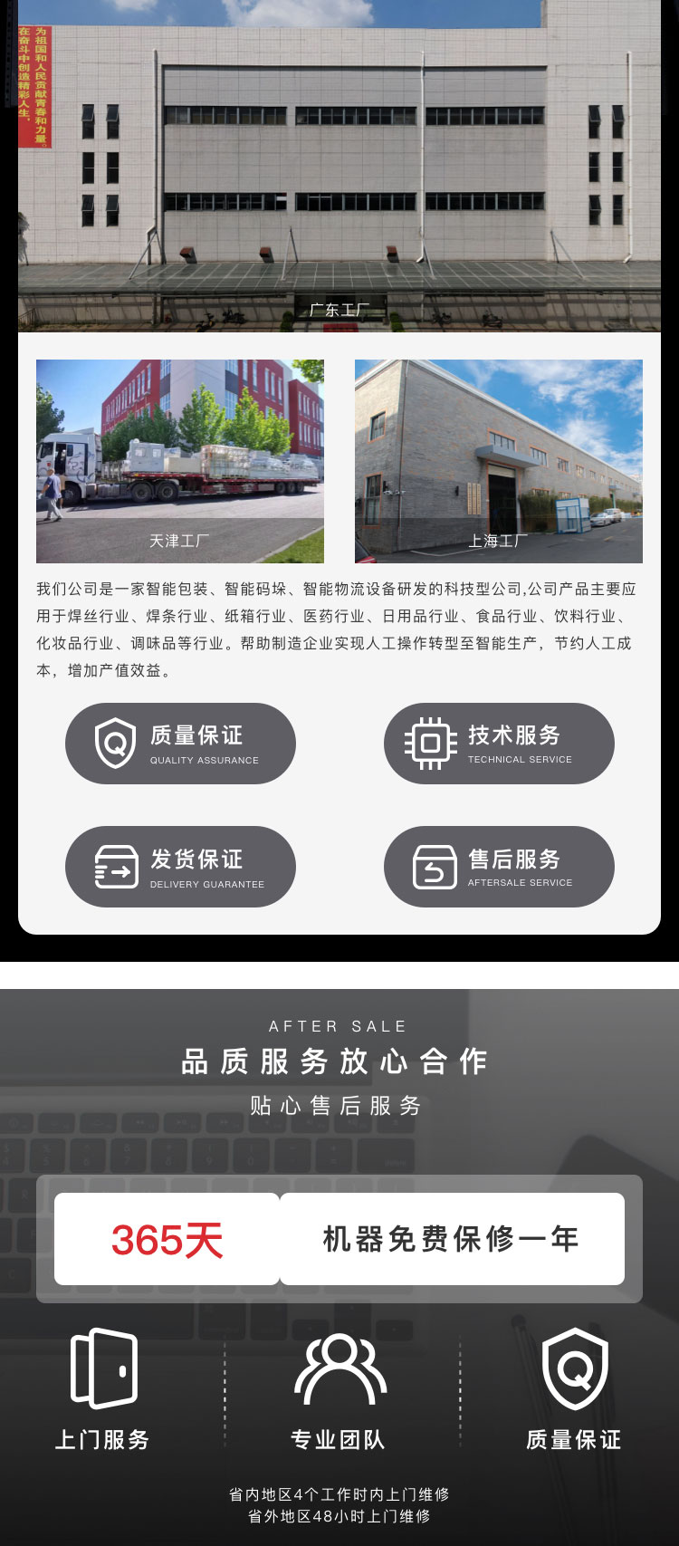 天津智能封箱機廠家