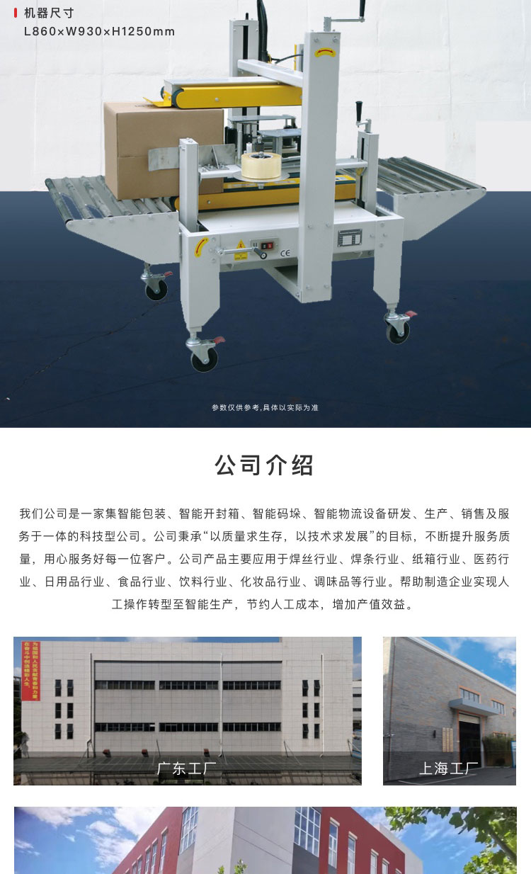 側(cè)邊封箱機價位