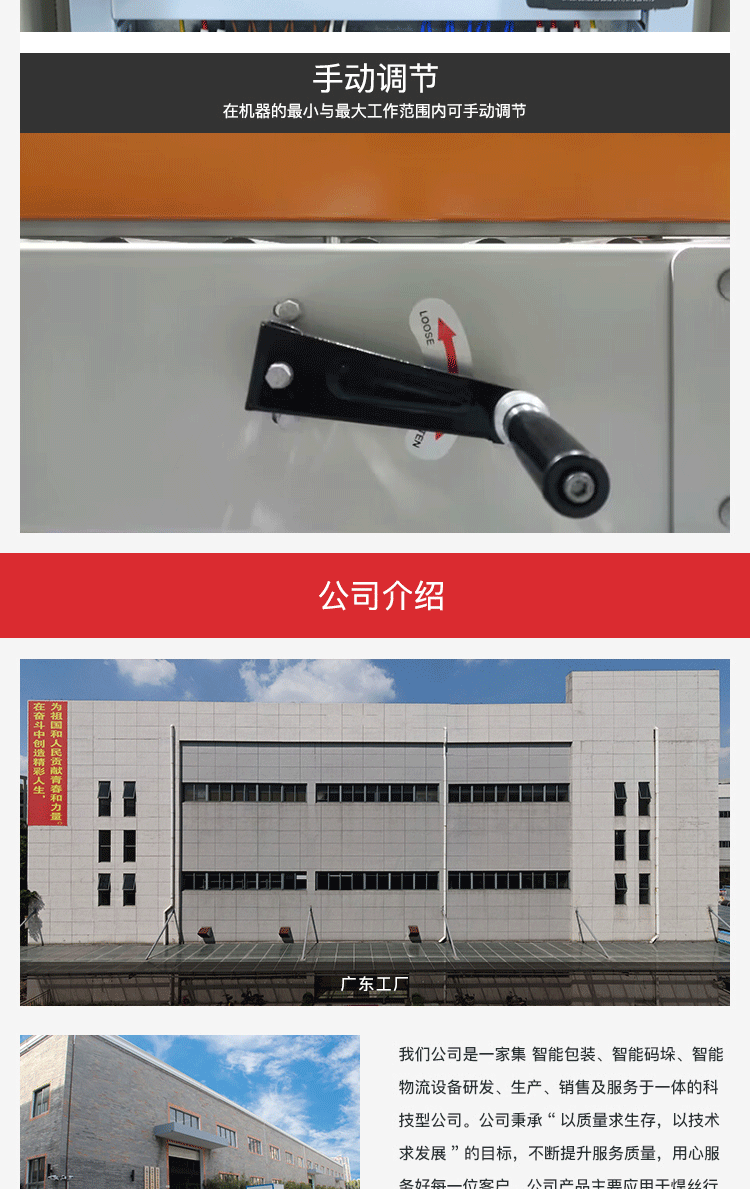 封箱打包一體機(jī)