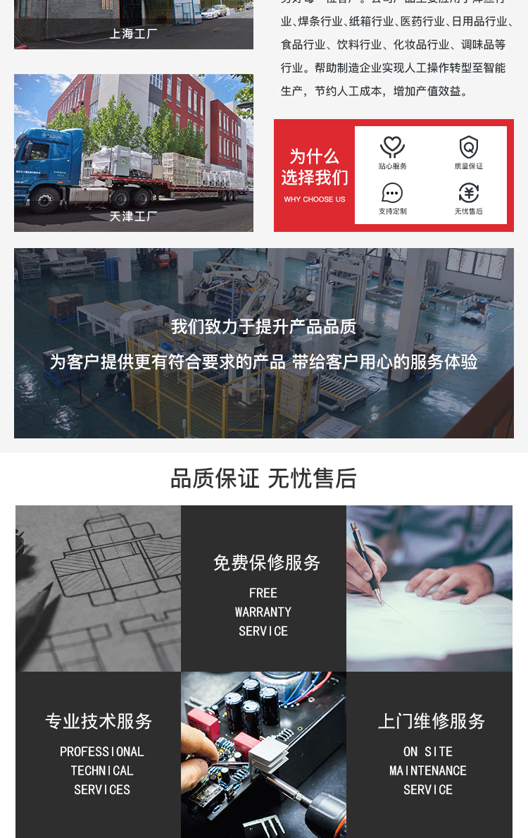 無憂售后封箱打包機(jī)