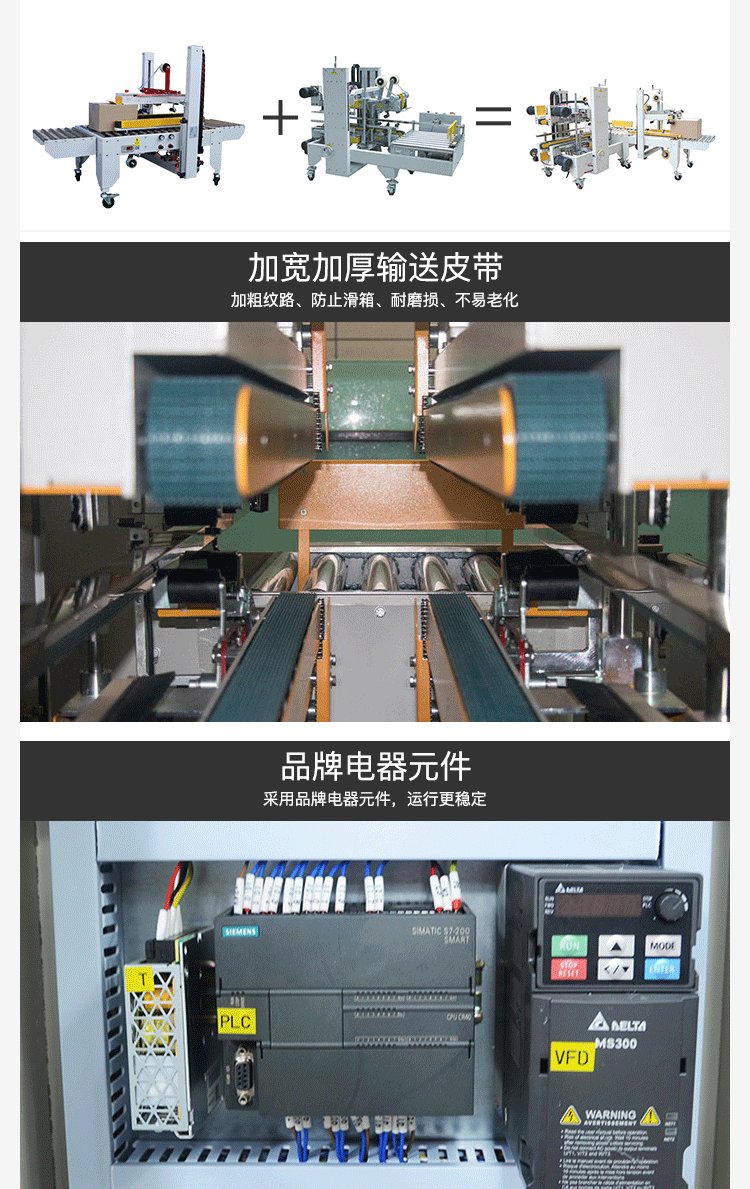 自動(dòng)封箱打包機(jī)廠家