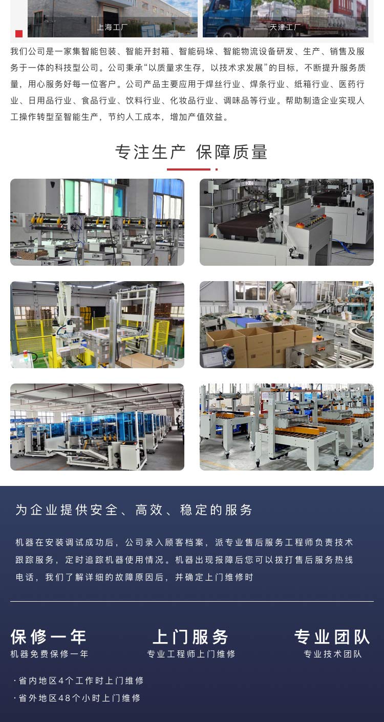 封切收縮制造商