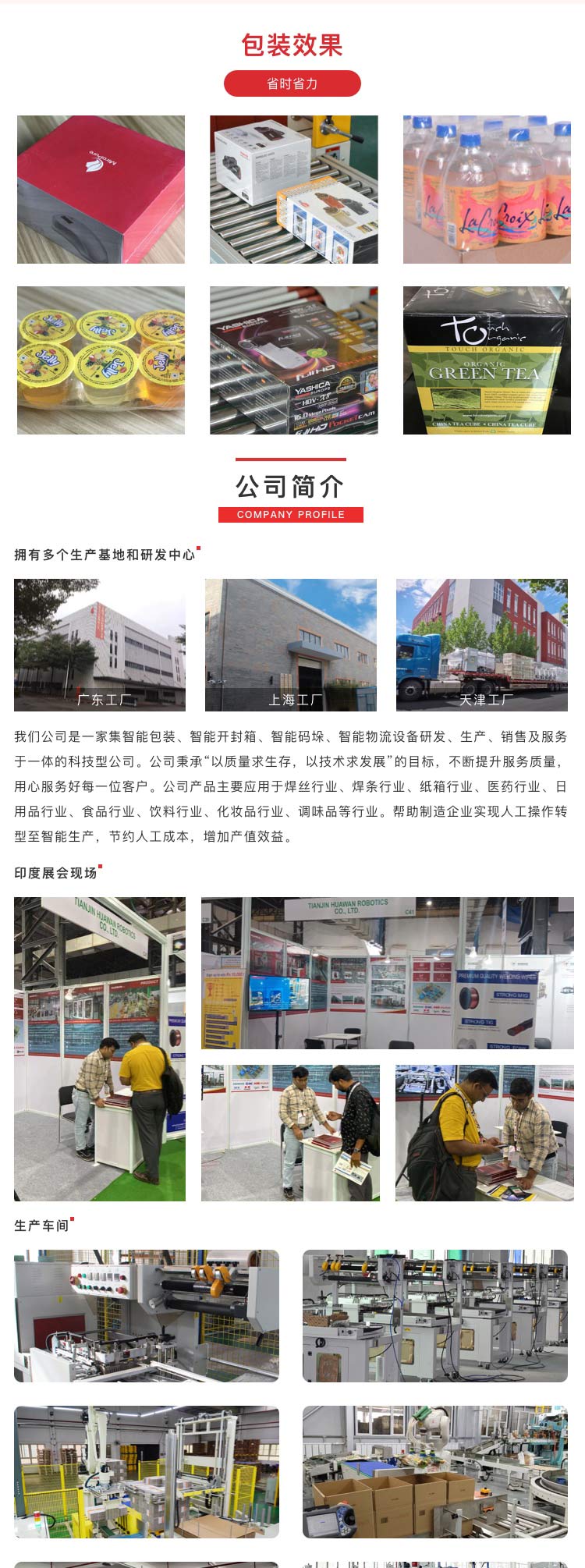 封切收縮機廠家