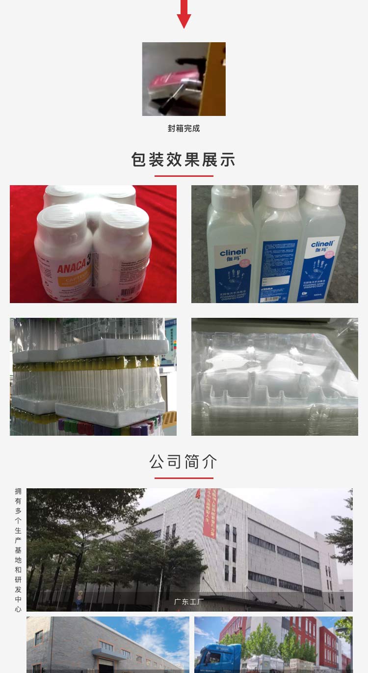 后道包裝設(shè)備哪家好