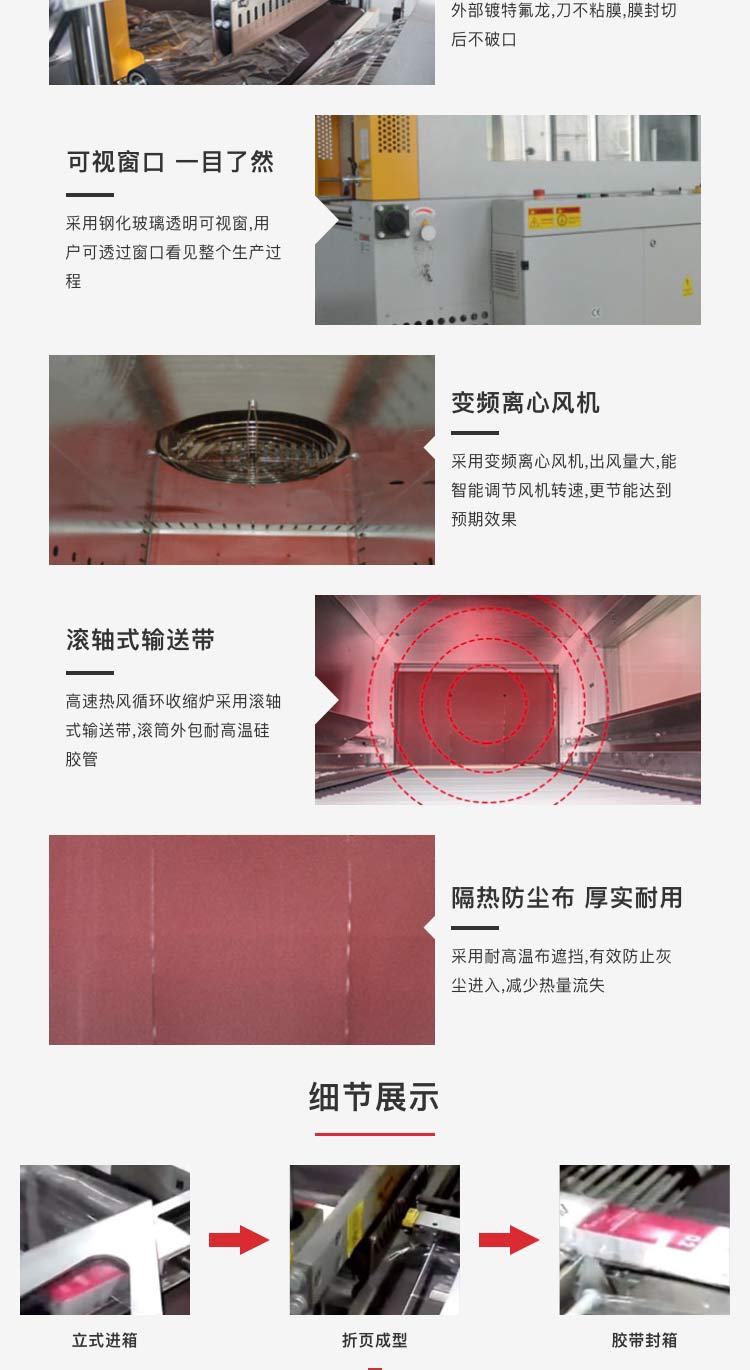 后道包裝設(shè)備