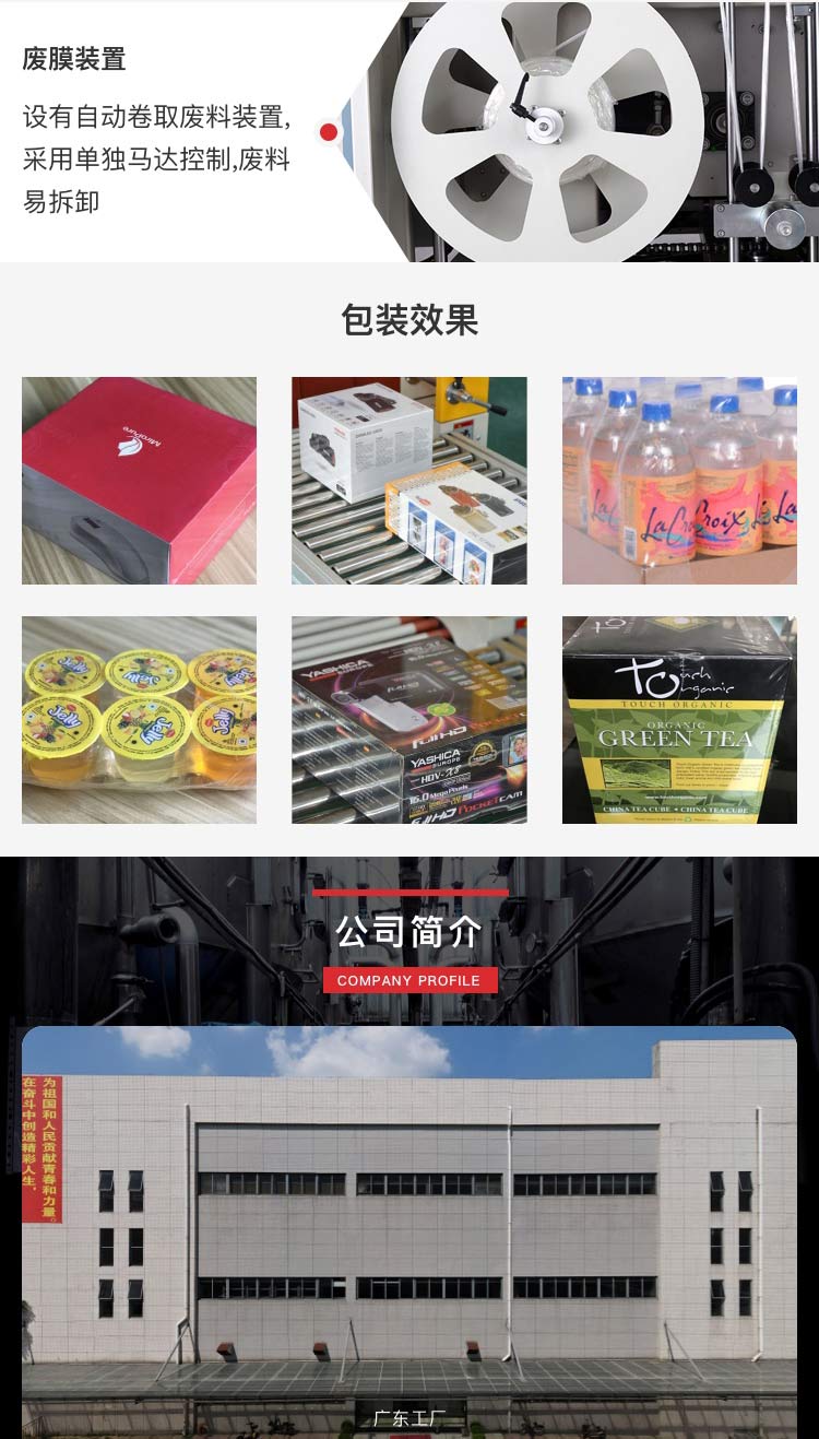 封切包裝機廠家