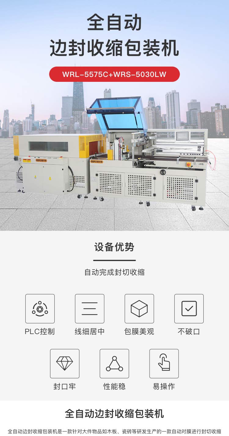 二次包裝機械廠家