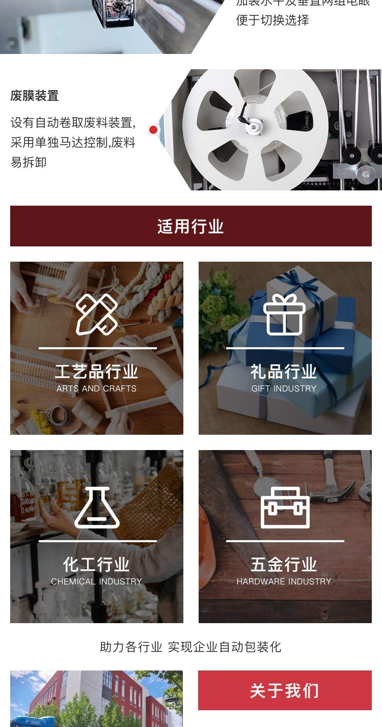 收縮包裝機廠家