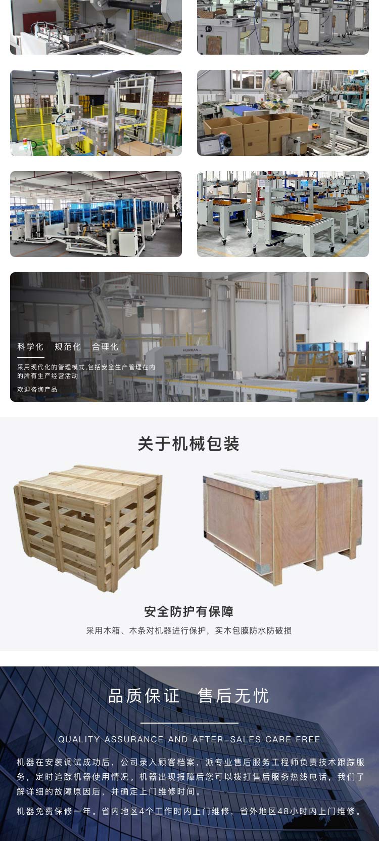 自動化后道包裝可靠廠家