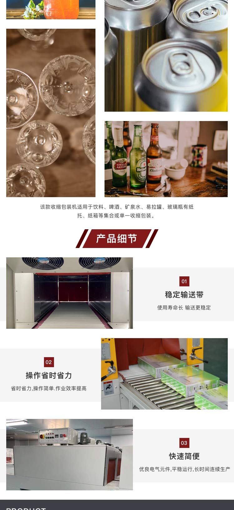 恒溫收縮機(jī)多少錢