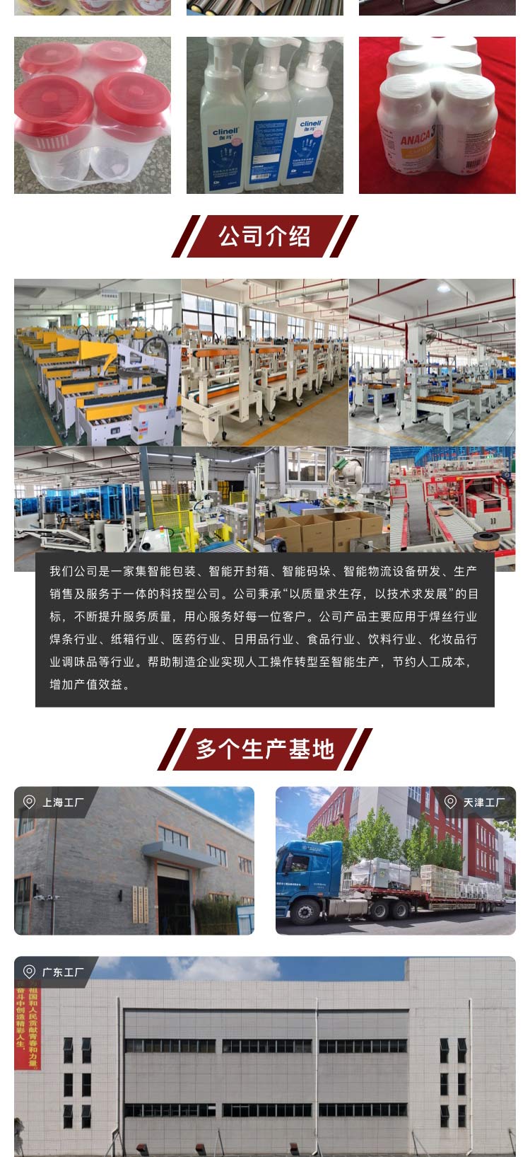 高速收縮機(jī)生產(chǎn)廠家