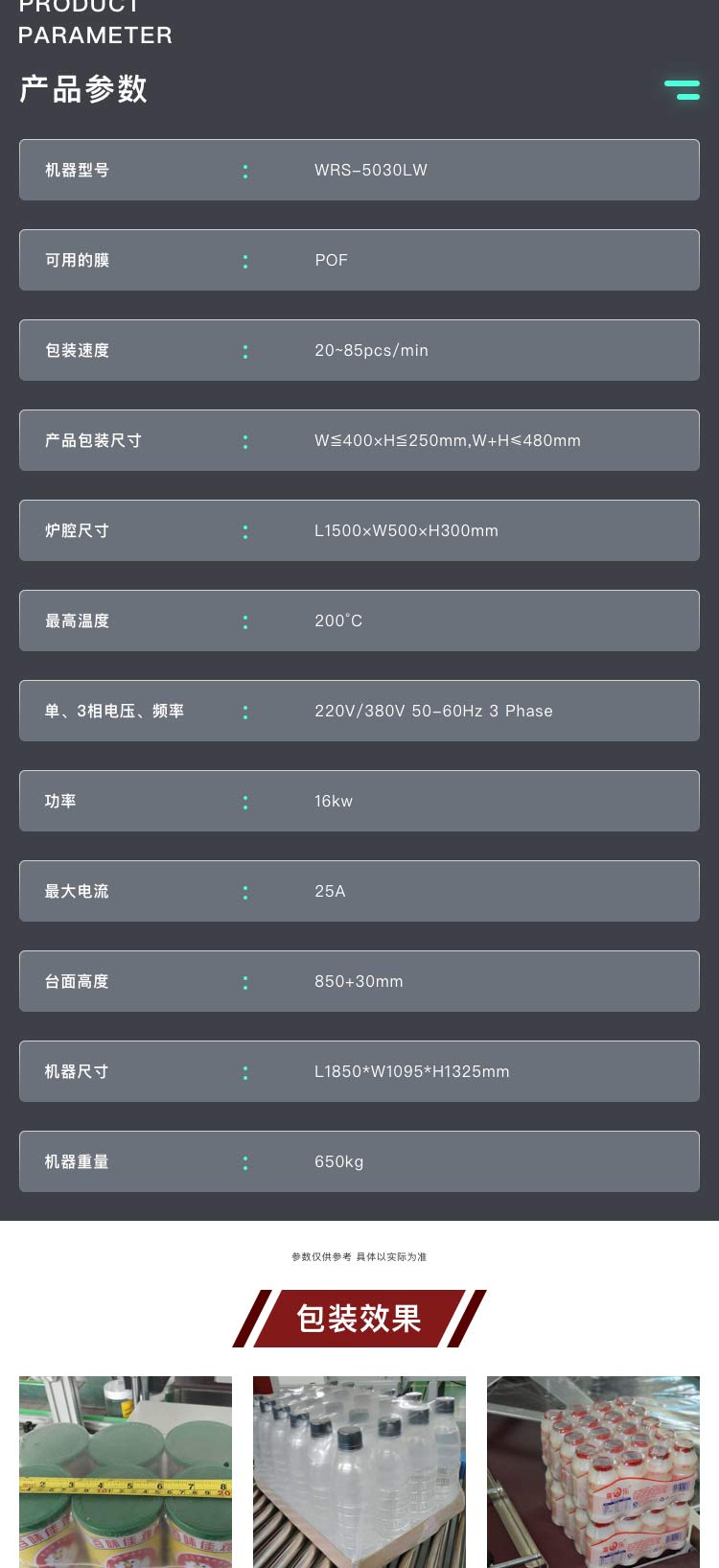 高速收縮機(jī)多少錢