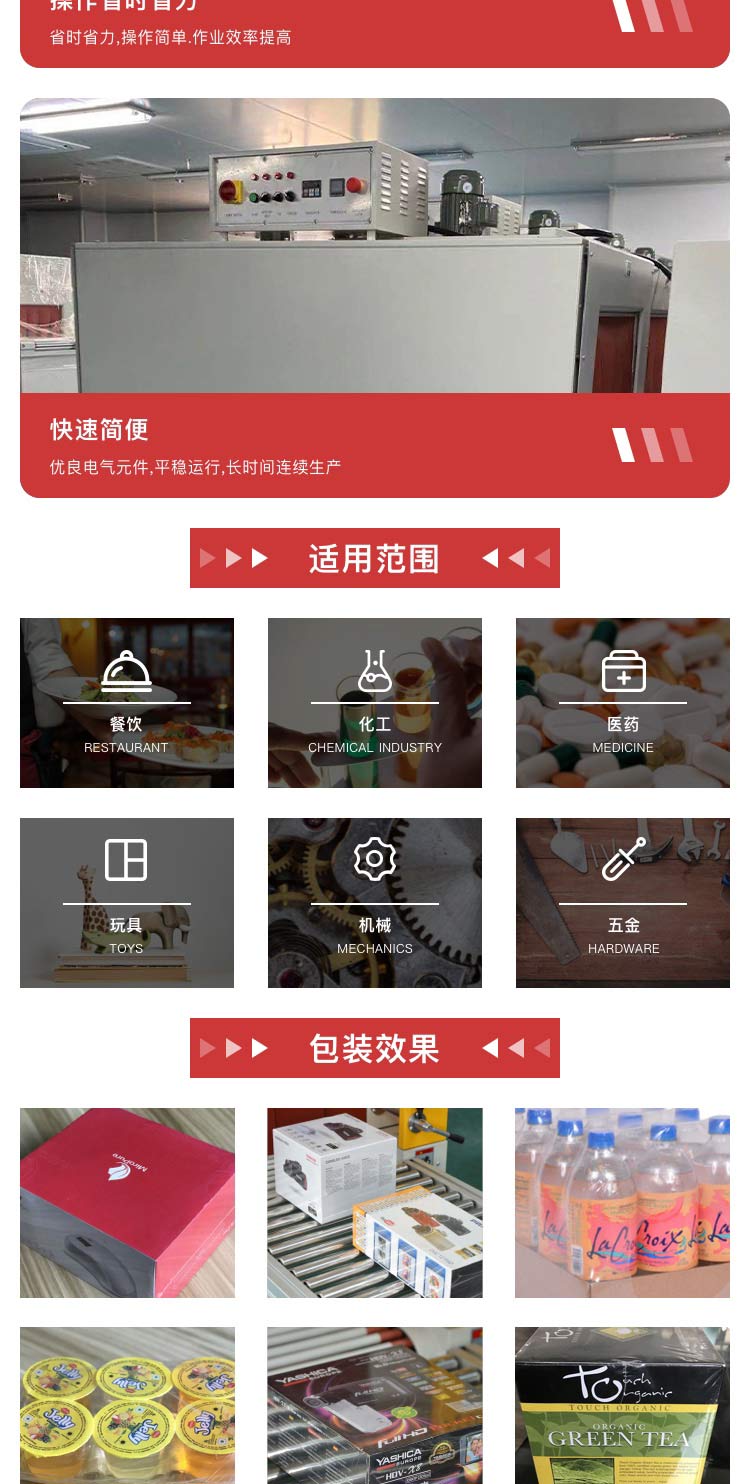湖南收縮機(jī)廠家