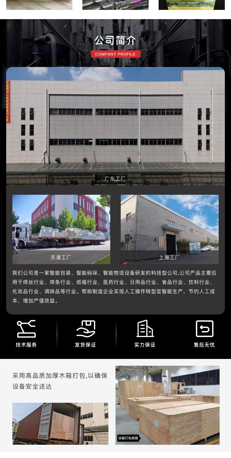 恒溫收縮機生產(chǎn)廠家