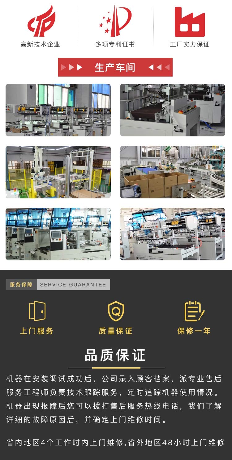 無憂售后恒溫收縮機