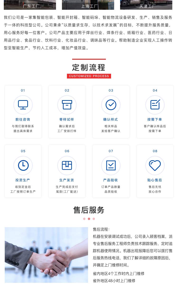快遞打包機專業制造商