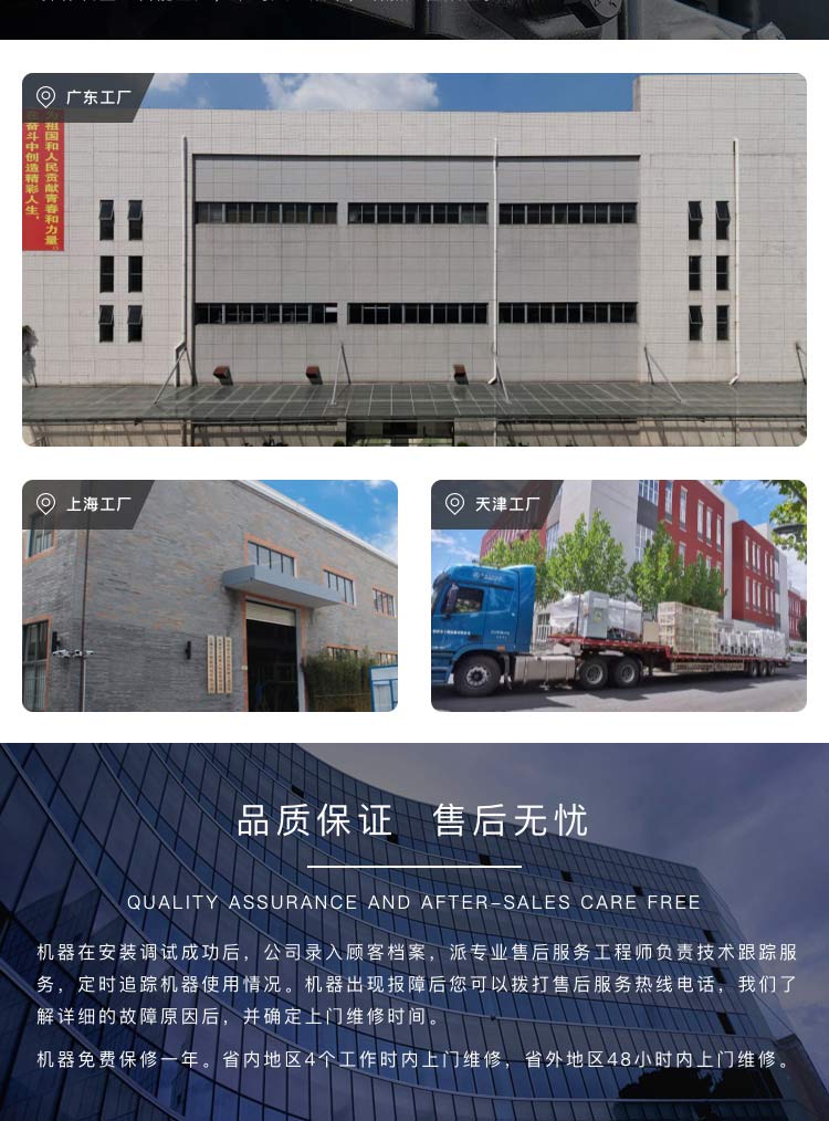 無憂售后快遞打包機(jī)