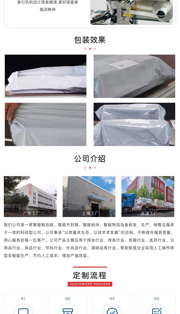 快遞自動貼單機