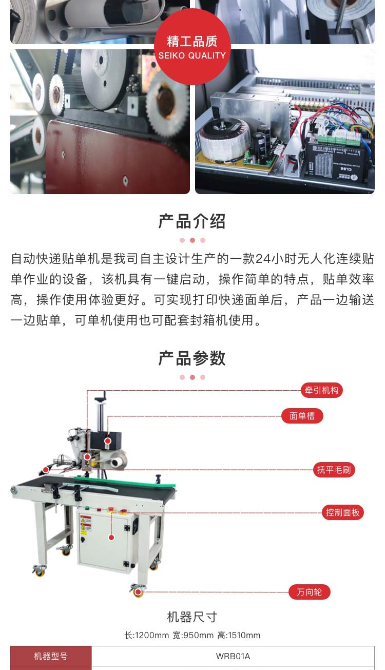 快遞貼單機多少錢