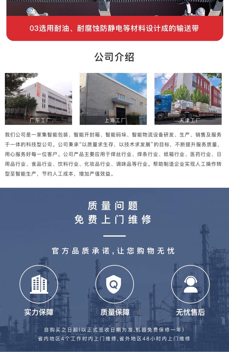 無憂售后快遞打包機