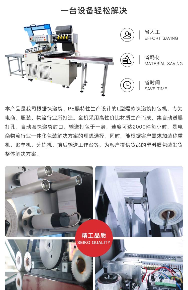 快遞打包機價位