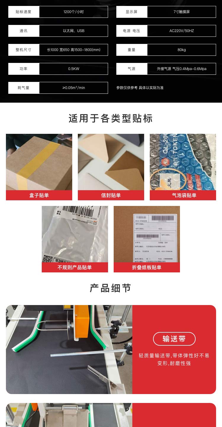 即時快遞貼單機