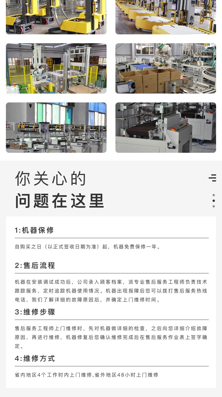 天津華萬預拉纏繞機