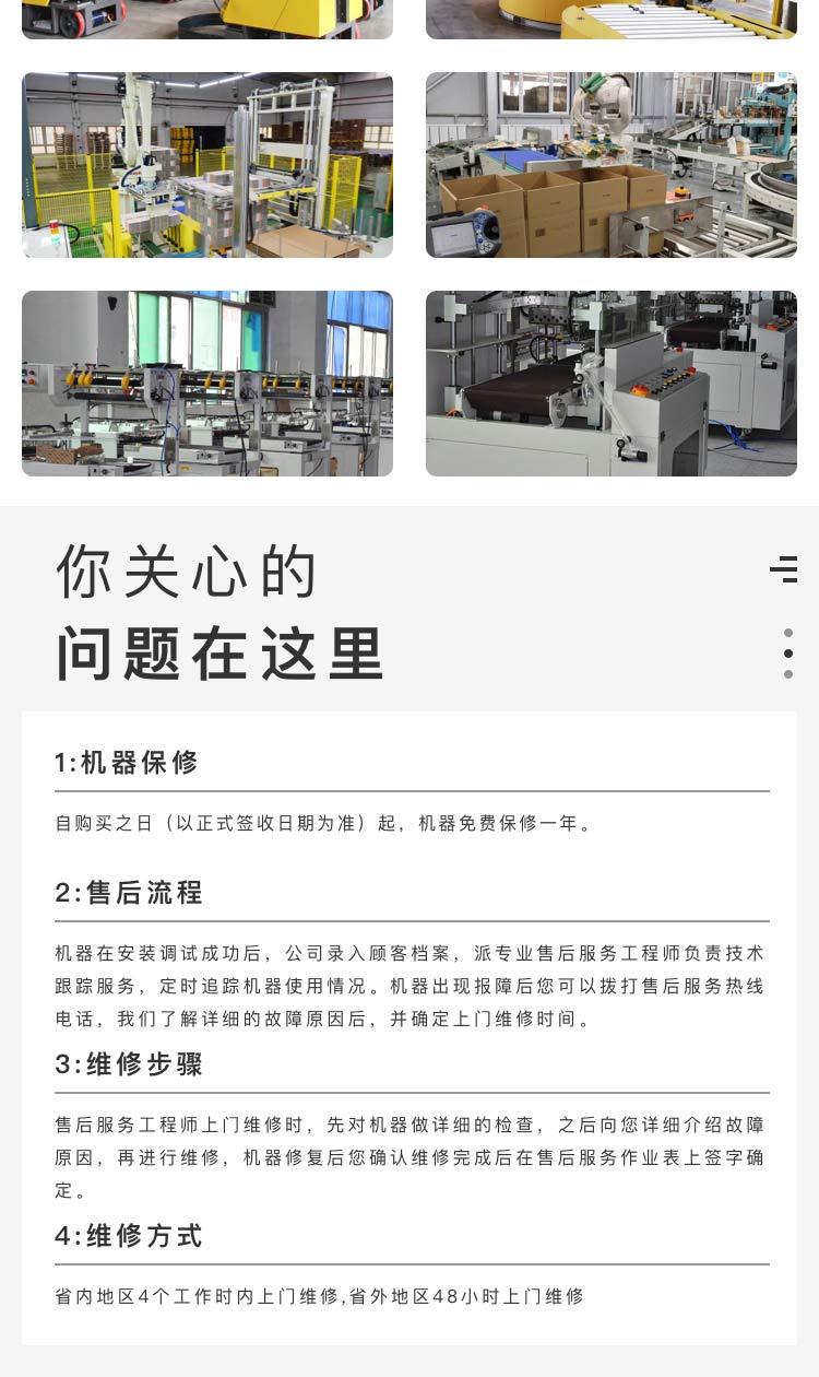 無(wú)憂售后纏繞機(jī)廠家