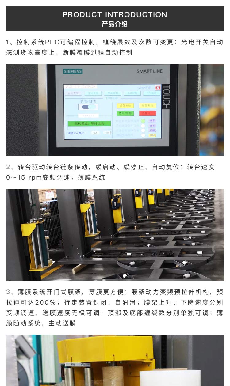 托盤在線壓頂纏繞膜包裝機(jī)