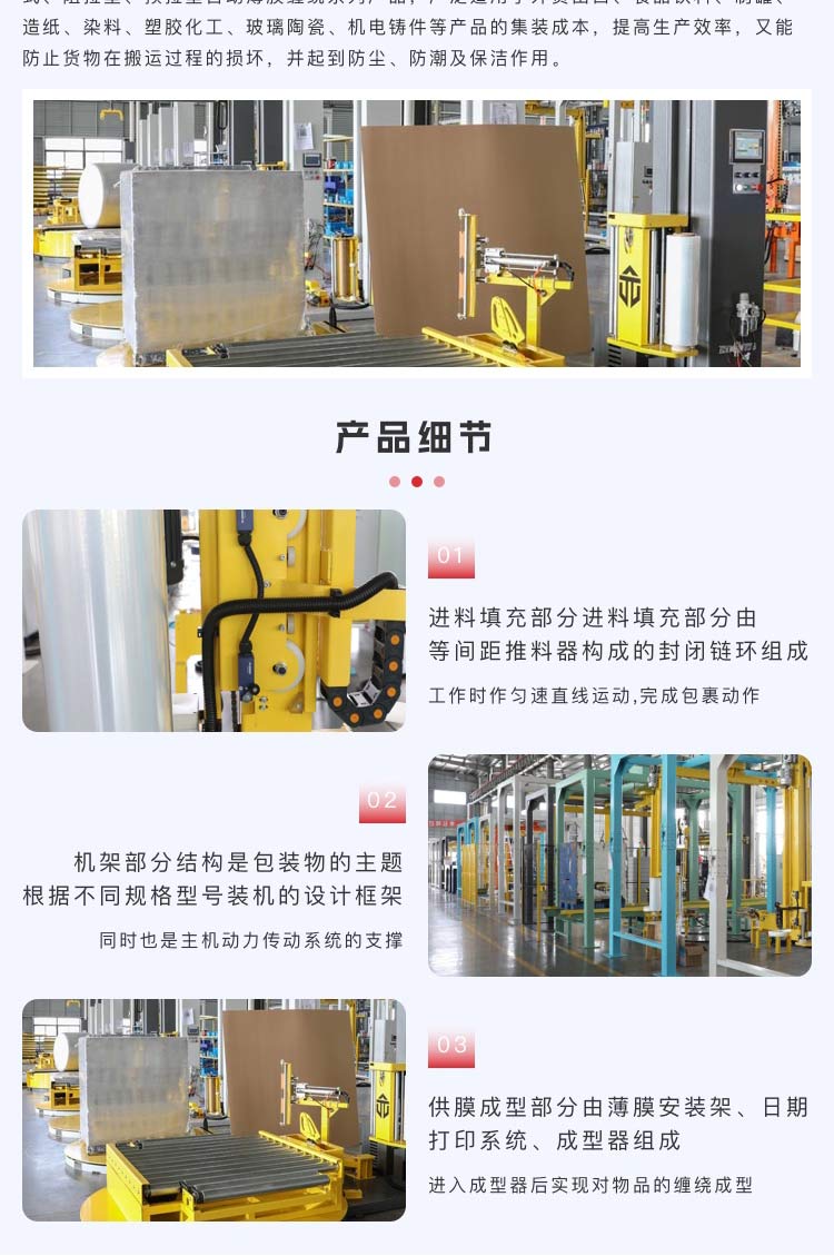 WRW-05纏繞機(jī)