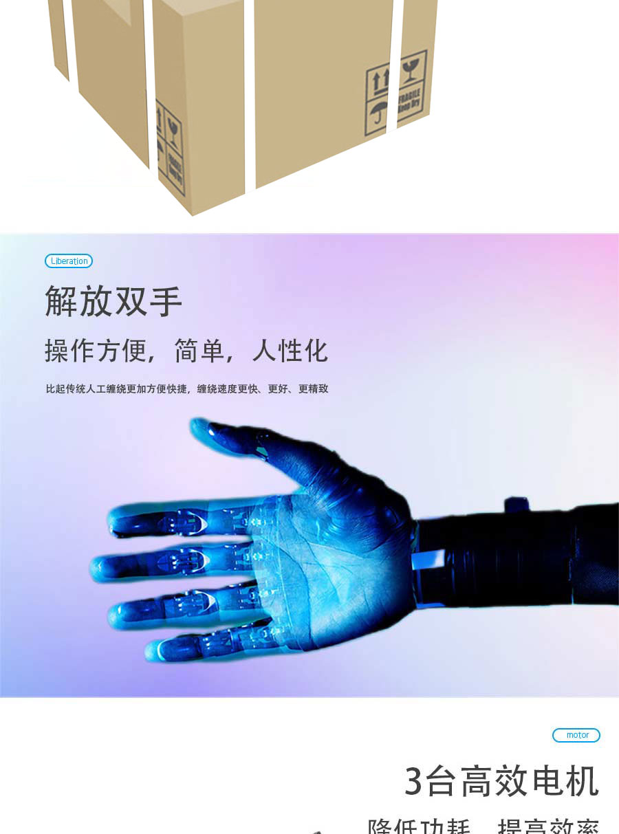 天津華萬纏繞機