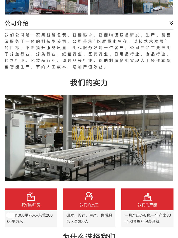 焊絲包裝機械價格