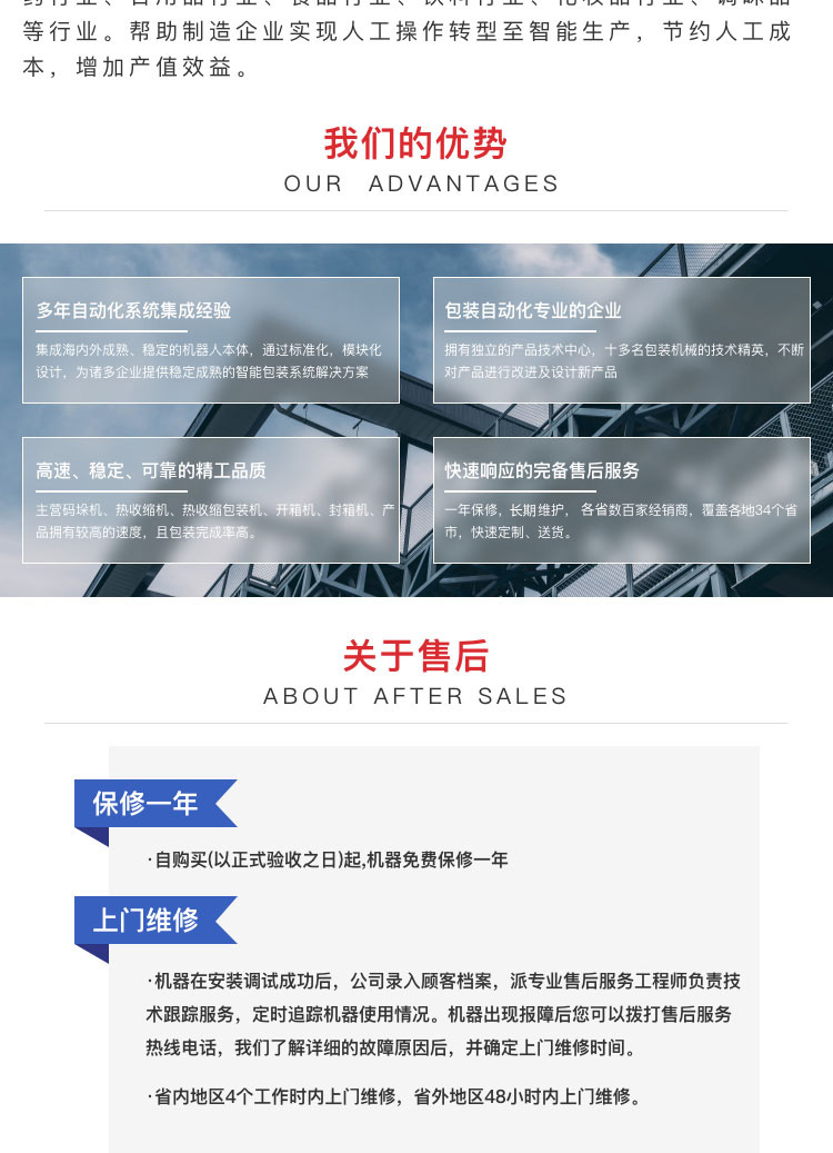 焊絲包裝機廠家