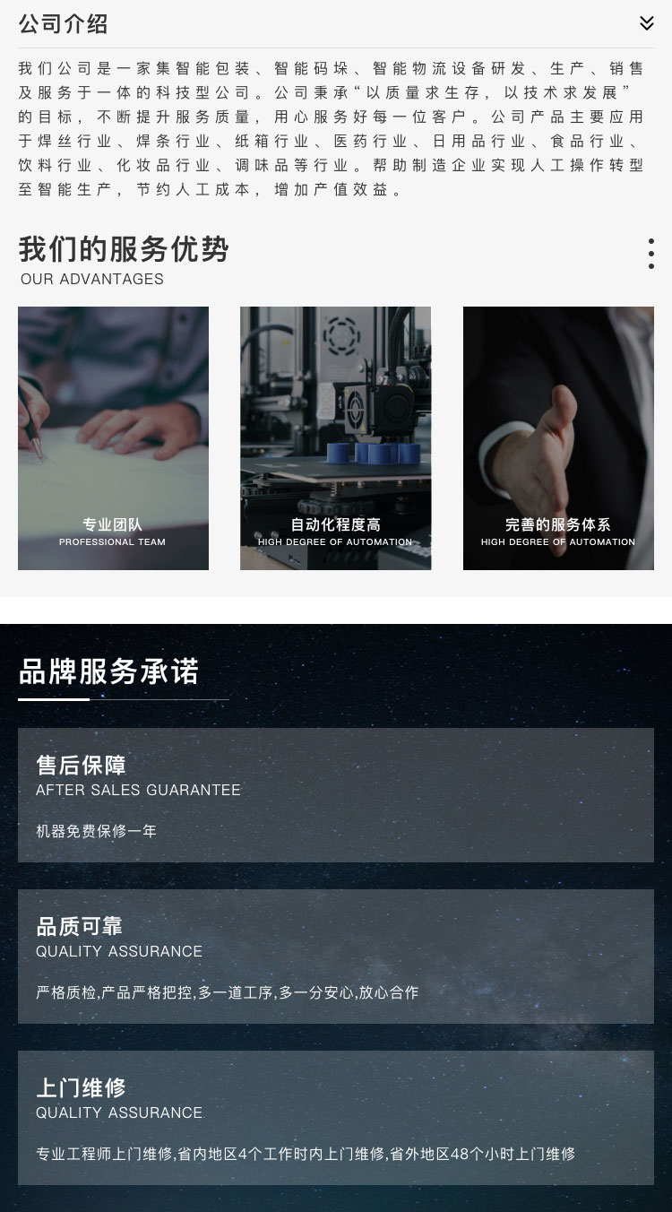 自動包裝機械報價