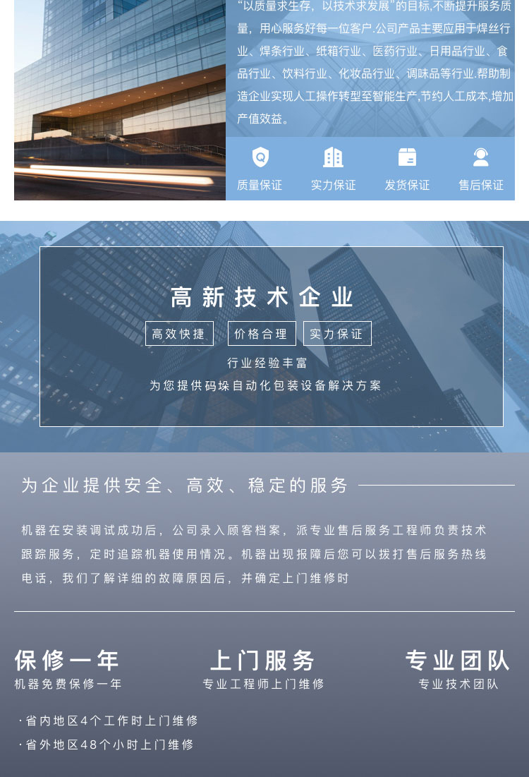 焊條檢重剔除機多少錢