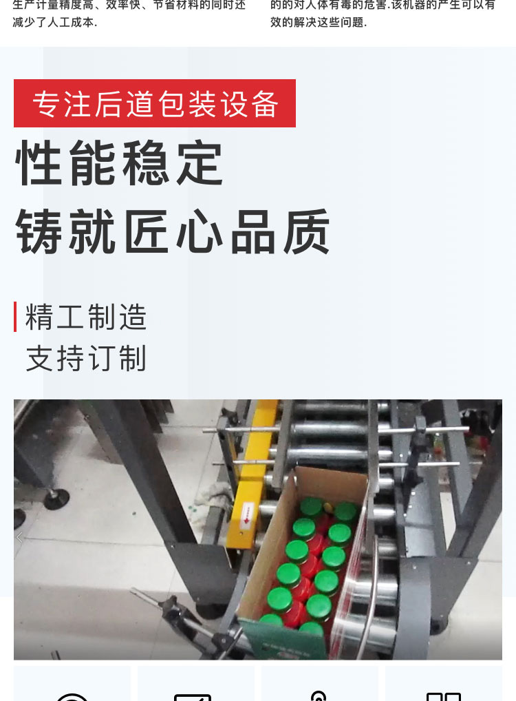 食用油裝箱機生產商