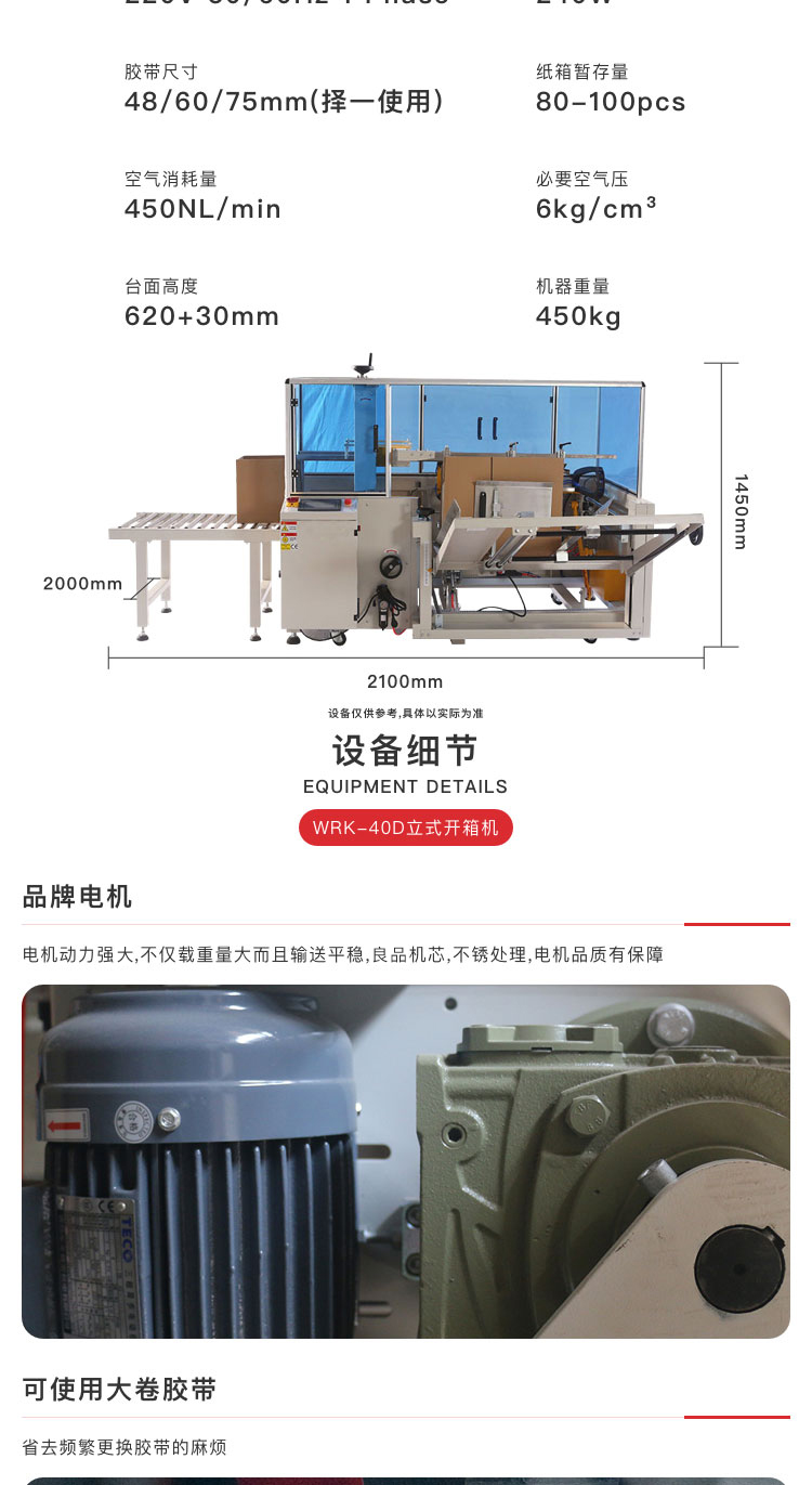 全自動開箱機廠家